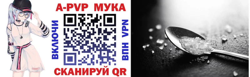 A-PVP мука  продажа наркотиков  Медвежьегорск 
