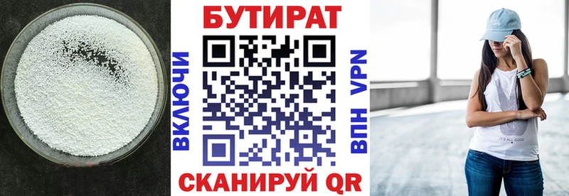 Бутират буратино  Медвежьегорск 